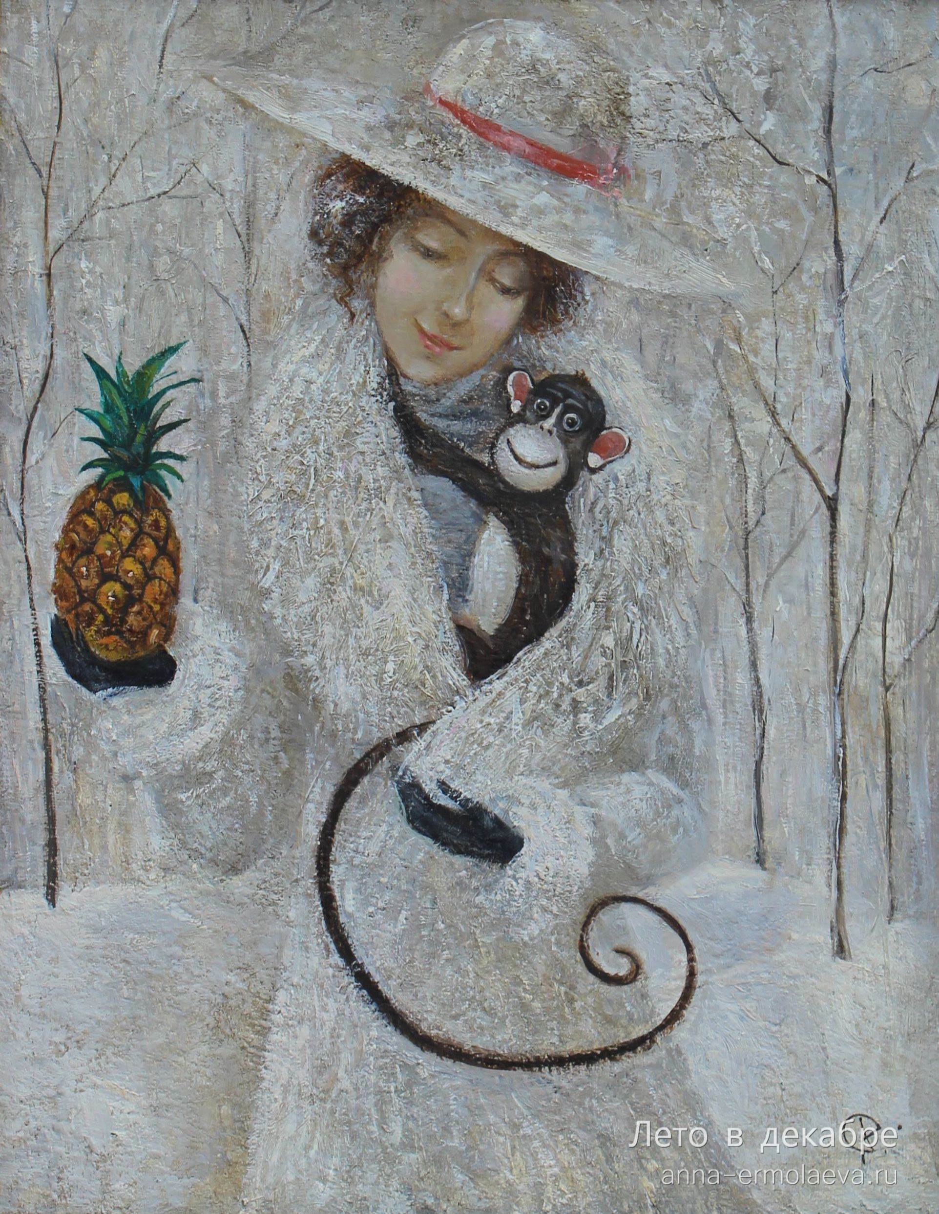 Лето в декабре (вариант 2)